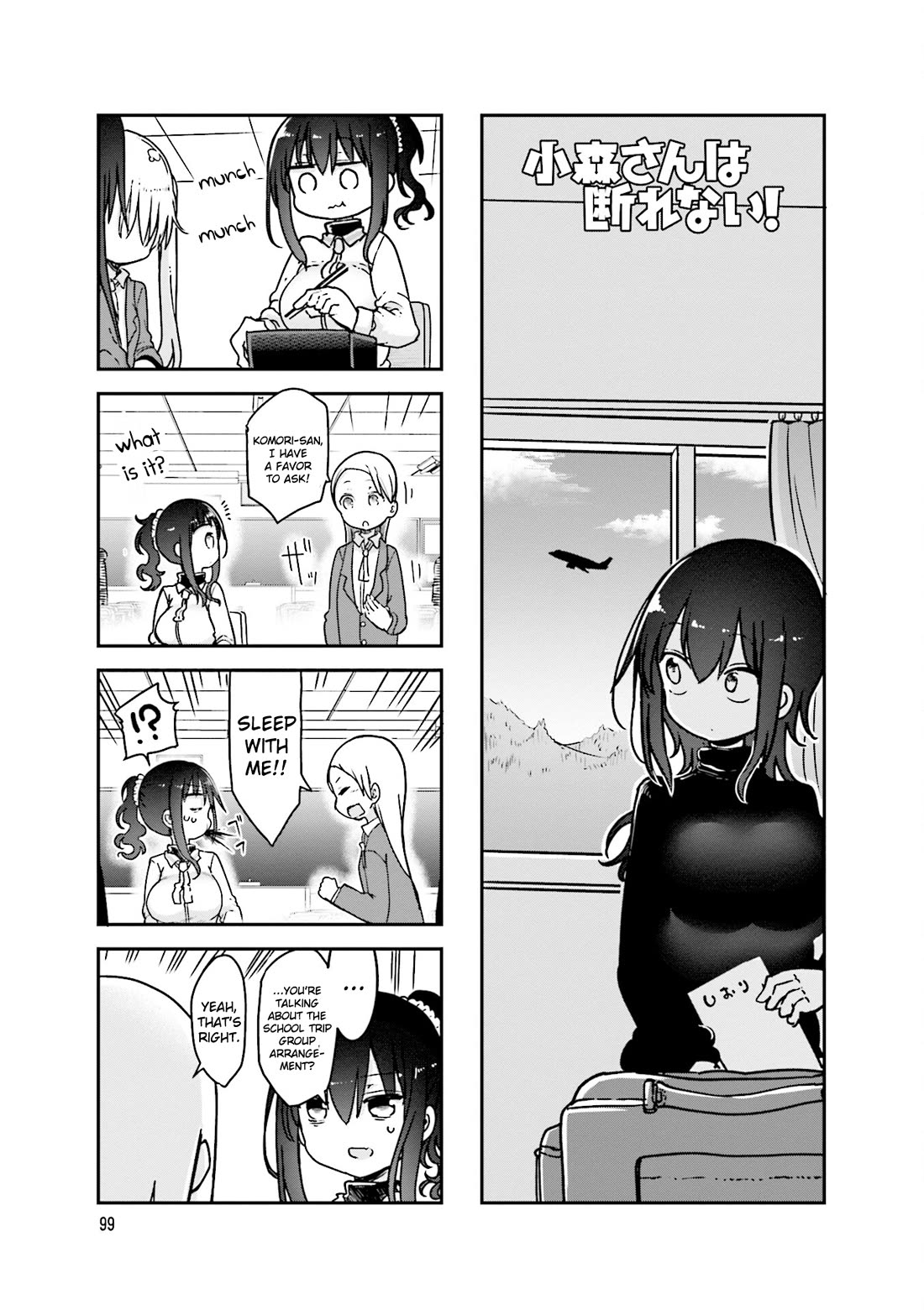 Komori-san wa Kotowarenai! Chapter 96 page 2 - Chapter 96
