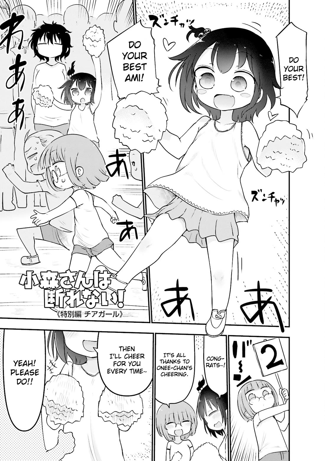 Komori-san wa Kotowarenai! Chapter 97 page 2 - Chapter 97