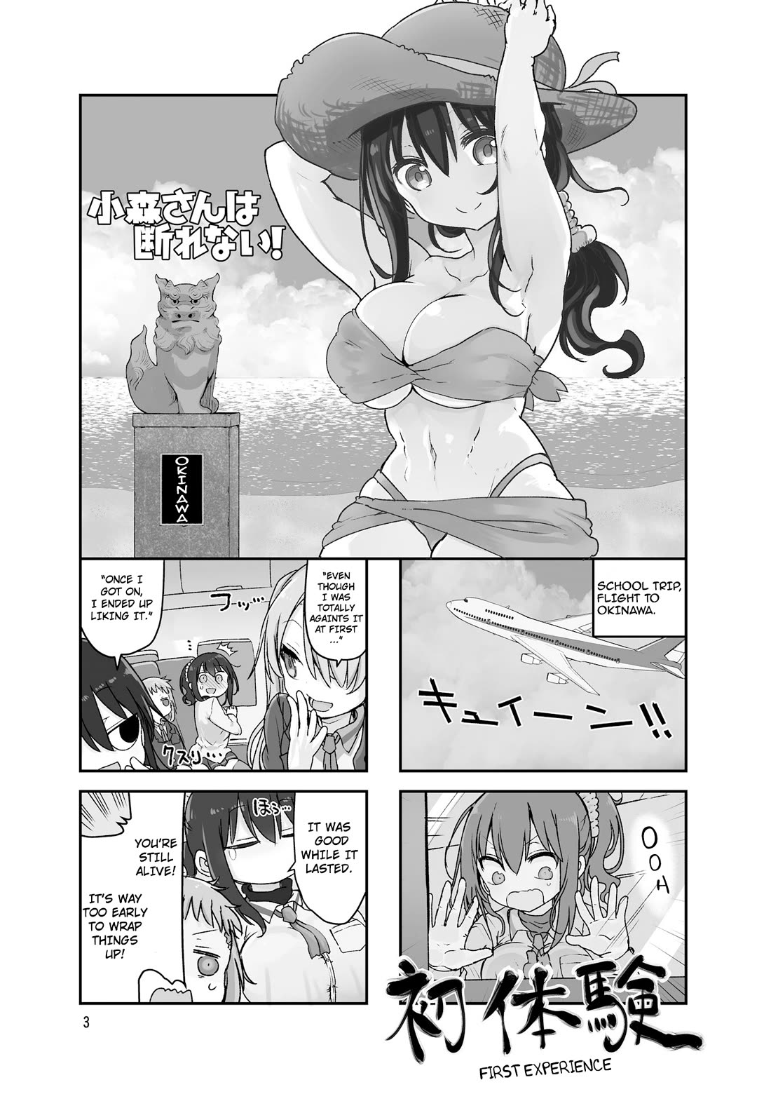 Komori-san wa Kotowarenai! Chapter 98 page 6 - Chapter 98