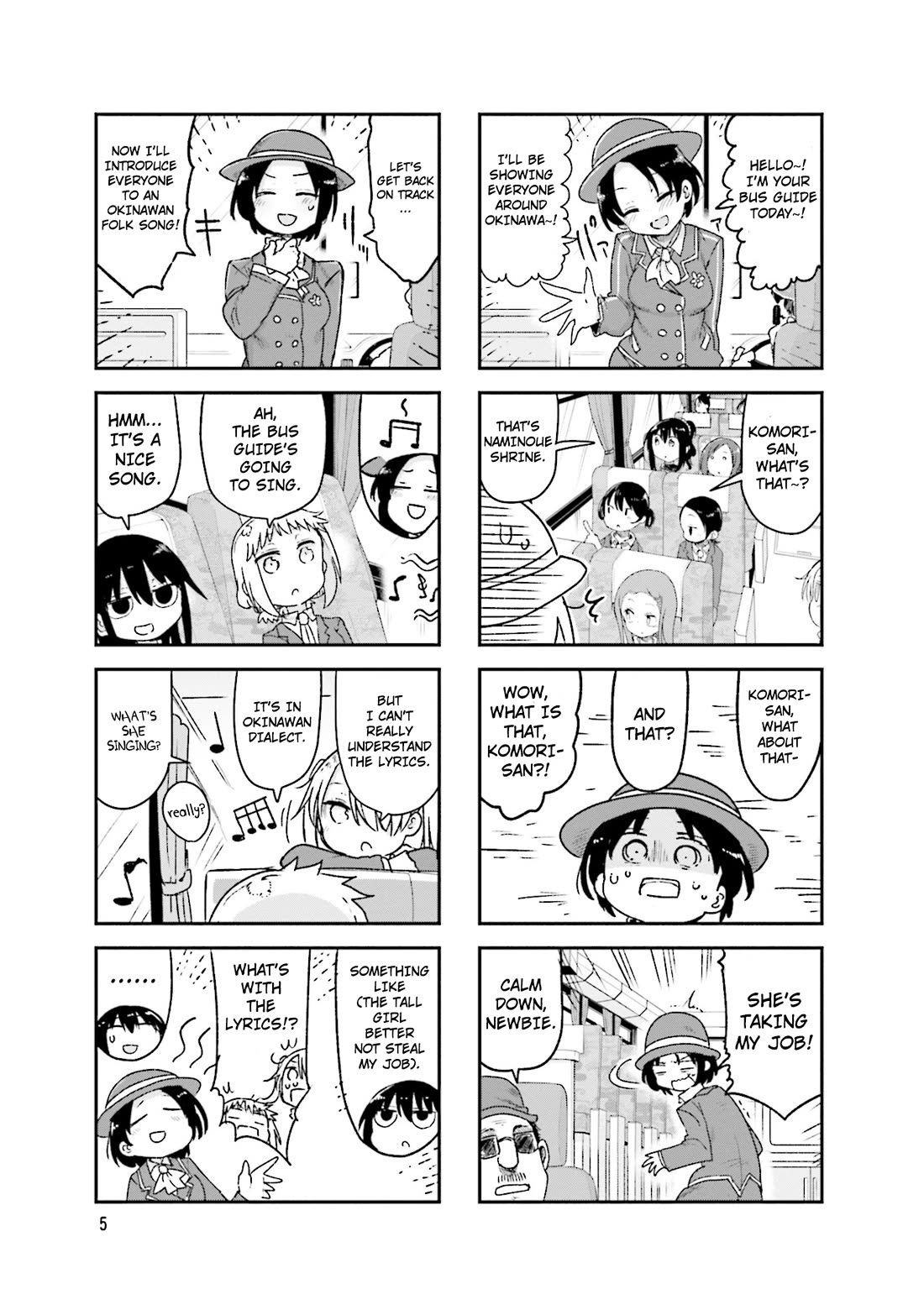 Komori-san wa Kotowarenai! Chapter 98 page 8 - Chapter 98