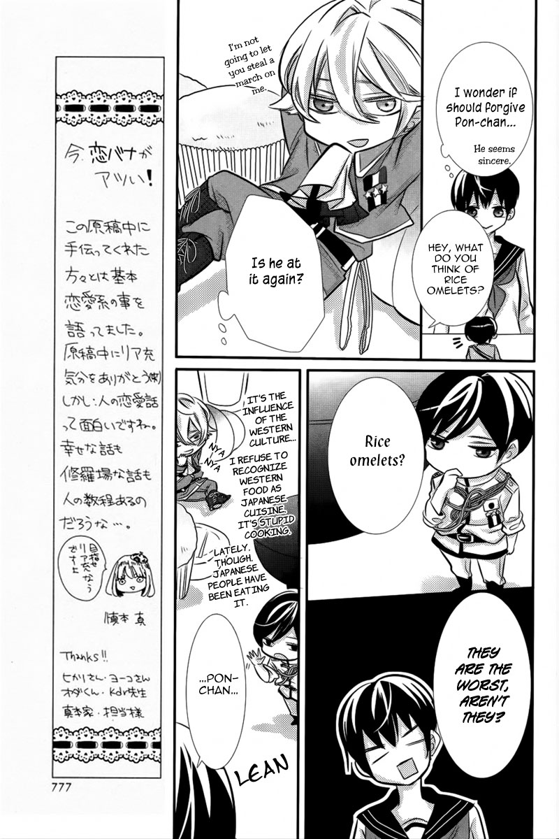 Komugi to Sekai no Ryouri-kun Chapter 0 page 22 - Oneshot