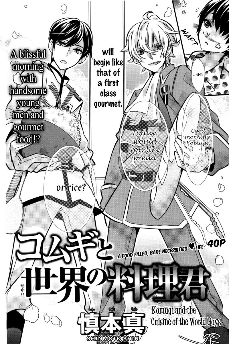 Komugi to Sekai no Ryouri-kun Chapter 0 page 3 - Oneshot