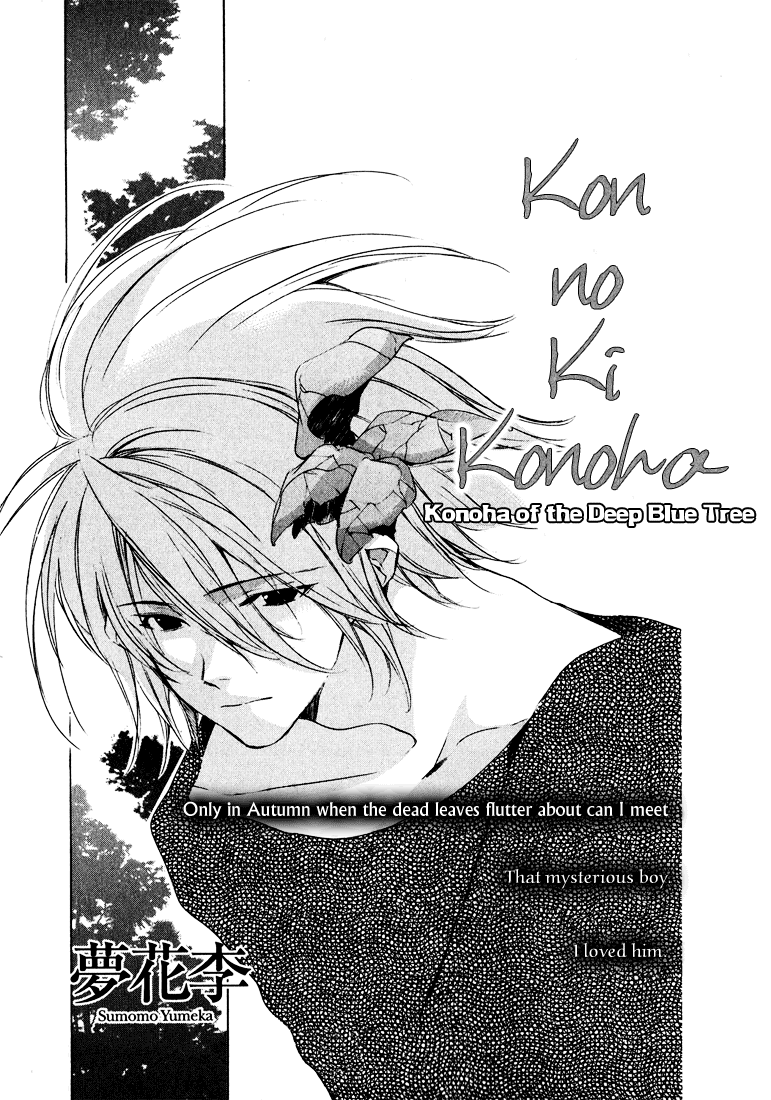 Kon no Ki Konoha Chapter 0.2 page 2 - Chapter 0 v2 : [Oneshot]
