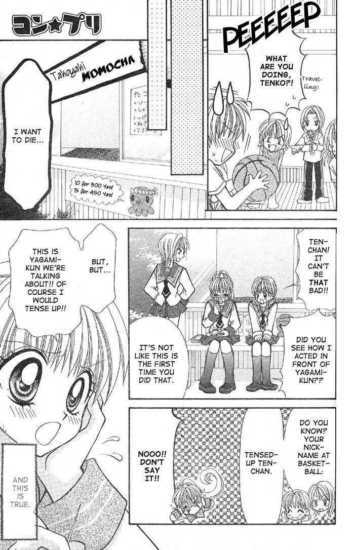 Kon Puri Chapter 1 page 5 - Chapter 1