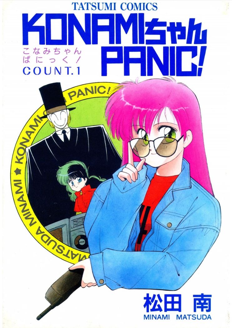 Konami-chan Panic! Chapter 1 page 1 - Chapter 1 : Count. 1