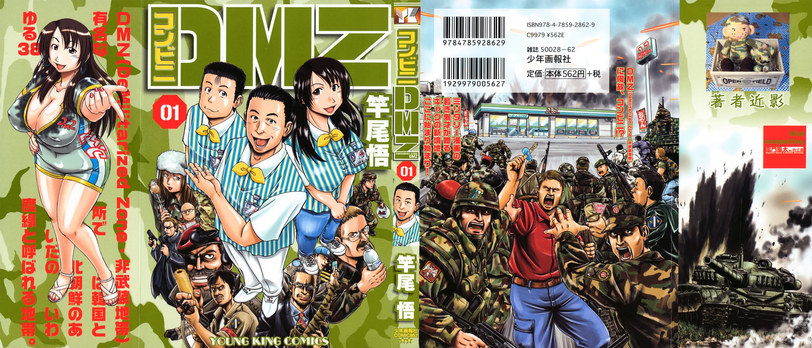 Konbini DMZ Chapter 1.2 page 1 - Chapter 1-v2 : Konbini@DMZ