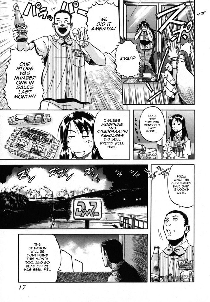 Konbini DMZ Chapter 2 page 3 - Chapter 2 : Payment is by Yen@DMZ