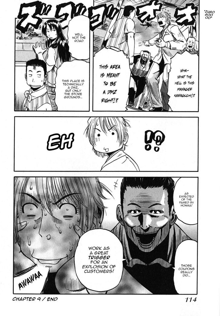 Konbini DMZ Chapter 9 page 10 - Chapter 9 : The SV is Special!?@DMZ