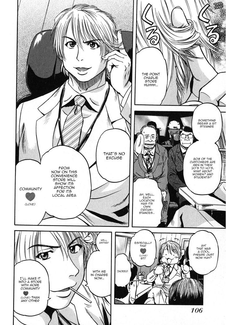 Konbini DMZ Chapter 9 page 3 - Chapter 9 : The SV is Special!?@DMZ