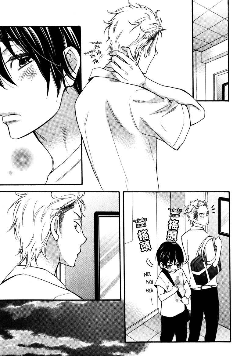 Konbini-kun Chapter 3 page 17 - Chapter 3
