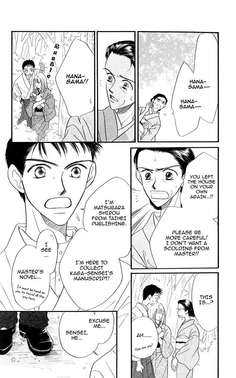 Konbini S Chapter 3 page 12 - Chapter 3