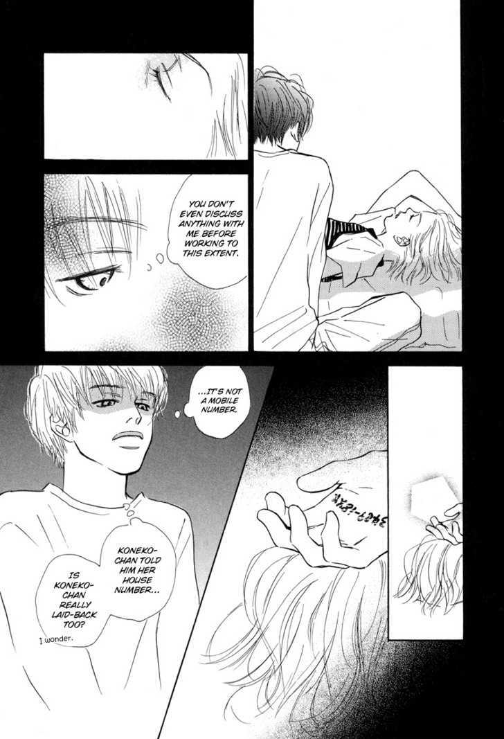 Konbini Chapter 2 page 17 - Chapter 2 : Month of Sacrifice