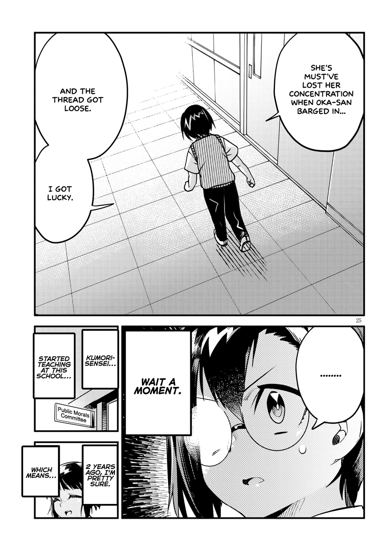 Konchuki Chapter 4 page 23 - Chapter 4: The Disturbance of Public Morals