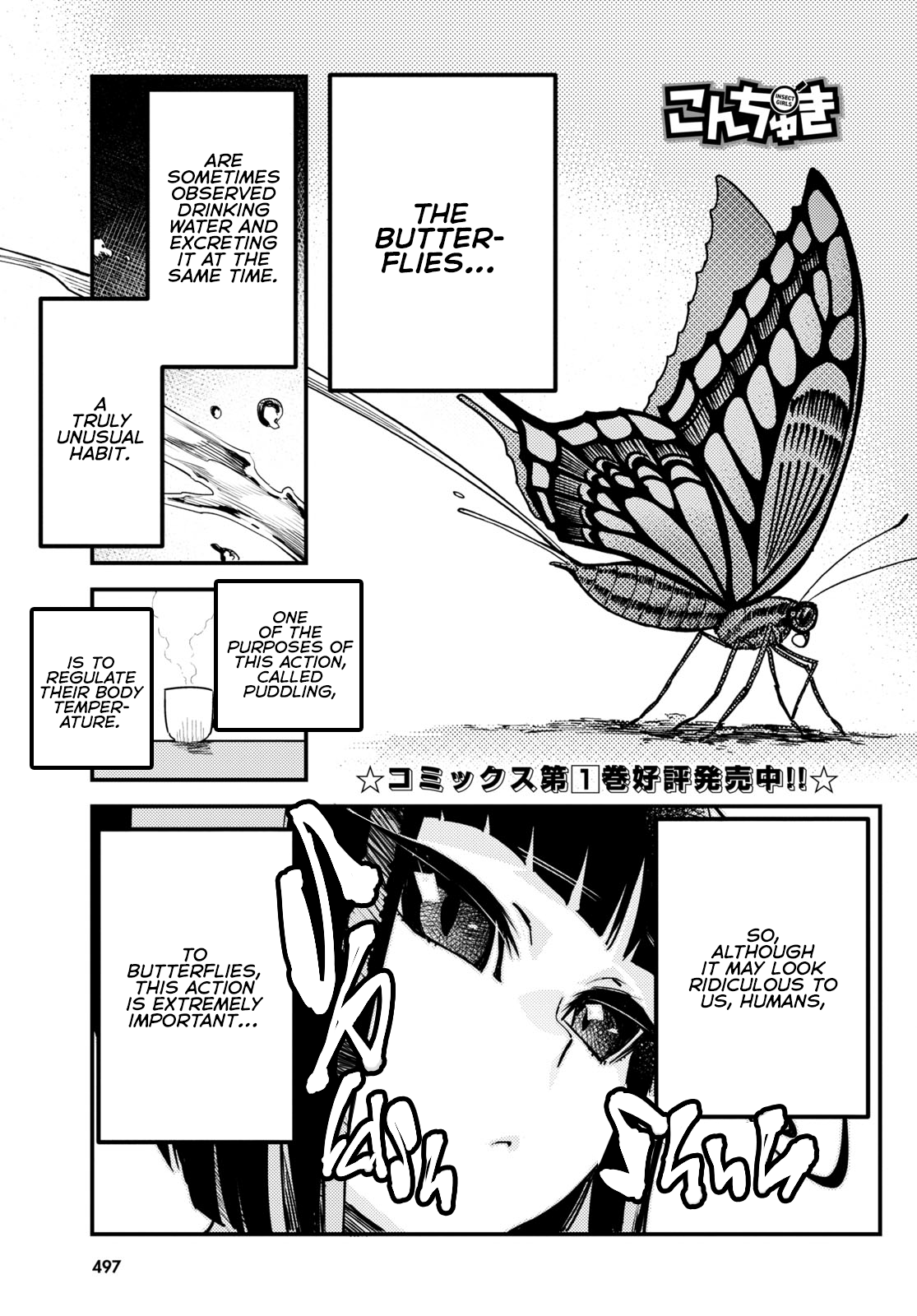 Konchuki Chapter 5 page 1 - Chapter 5: Choose Any Hole You Like