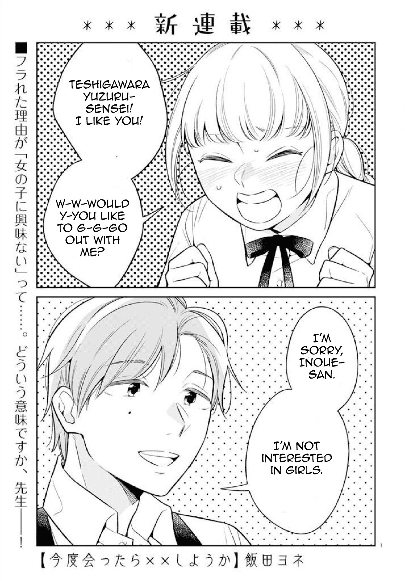 Kondo Attara ×× Shiyou ka Chapter 1 page 1 - Chapter 1