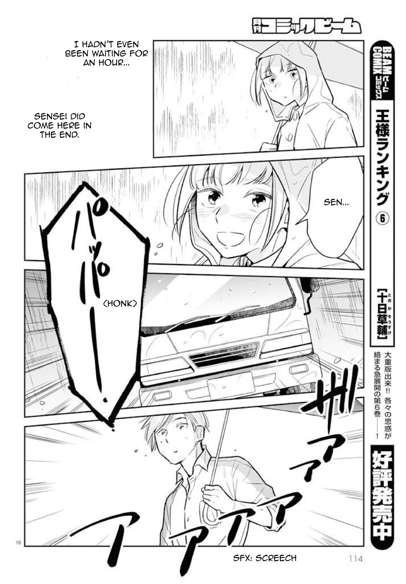 Kondo Attara ×× Shiyou ka Chapter 1 page 10 - Chapter 1