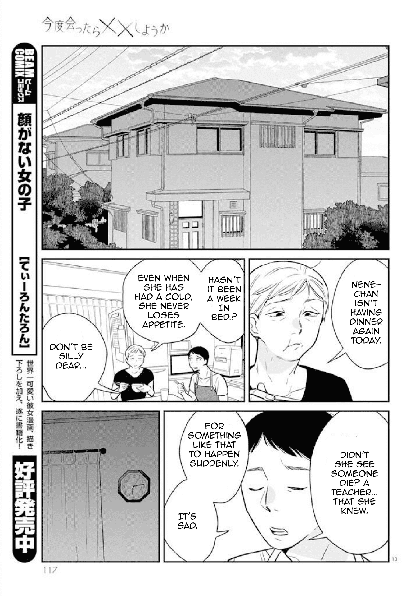 Kondo Attara ×× Shiyou ka Chapter 1 page 13 - Chapter 1