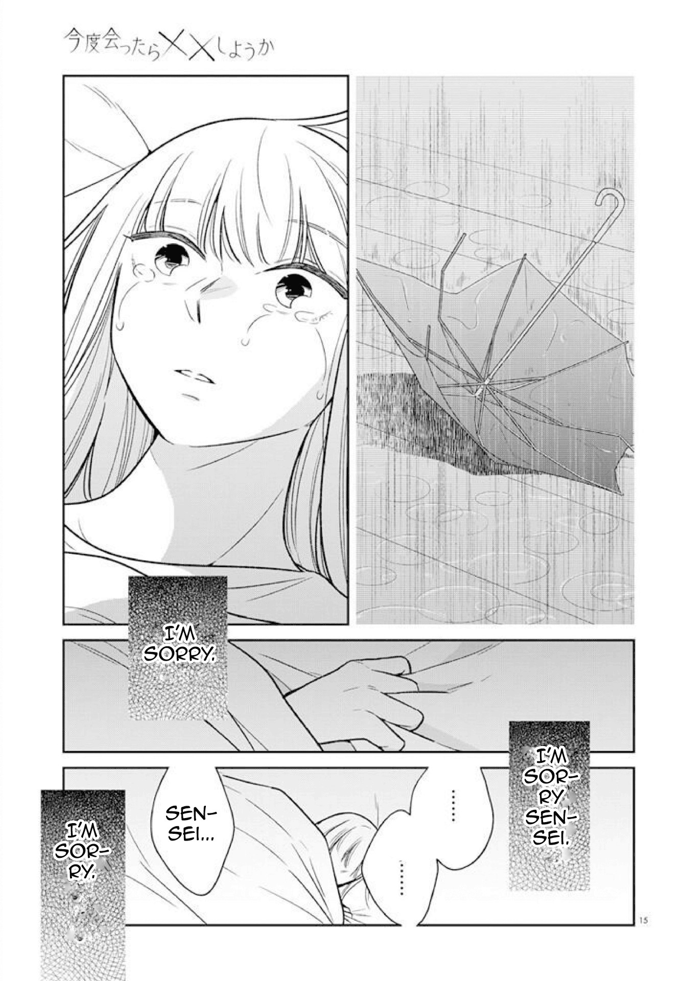 Kondo Attara ×× Shiyou ka Chapter 1 page 15 - Chapter 1