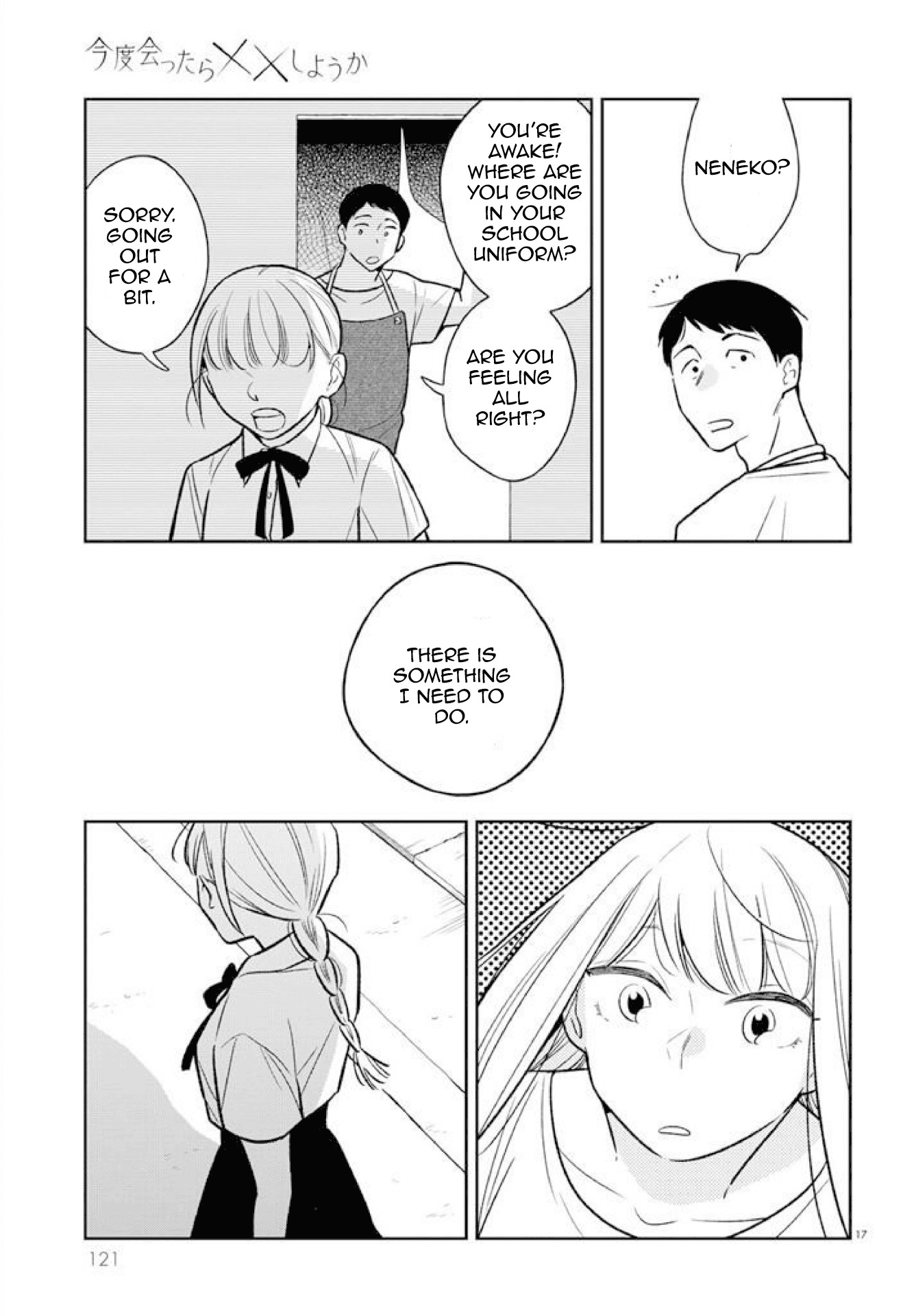 Kondo Attara ×× Shiyou ka Chapter 1 page 17 - Chapter 1