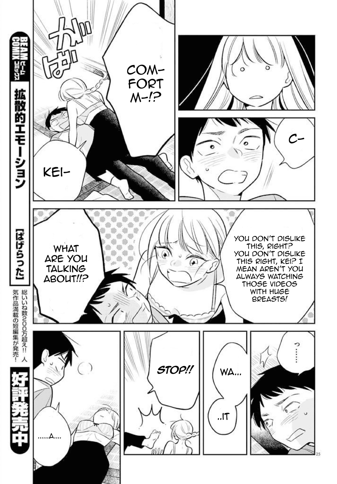 Kondo Attara ×× Shiyou ka Chapter 1 page 25 - Chapter 1