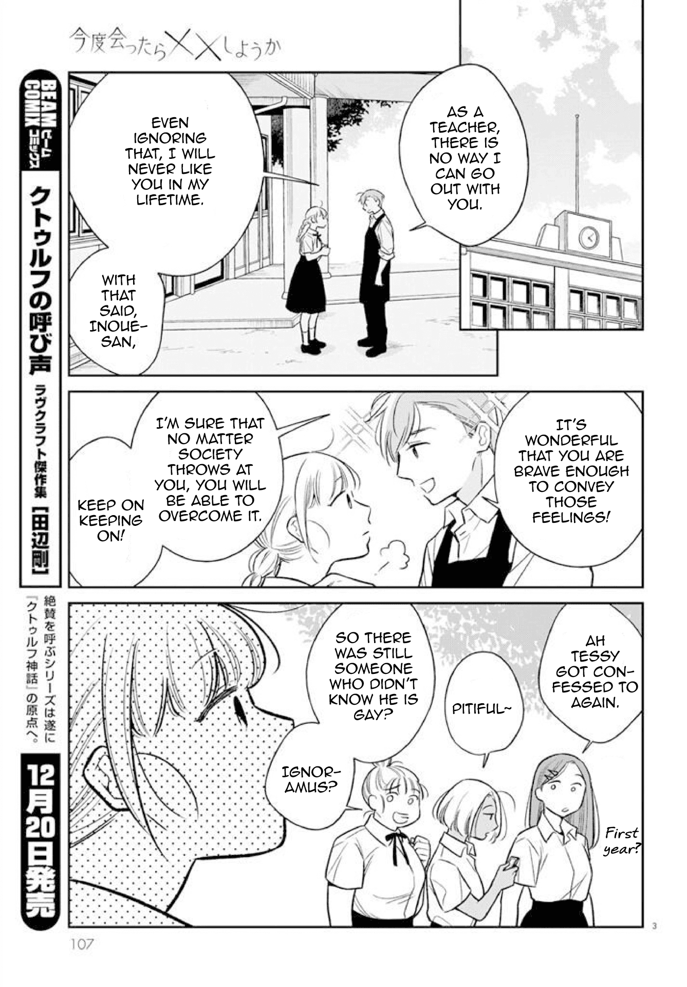 Kondo Attara ×× Shiyou ka Chapter 1 page 3 - Chapter 1