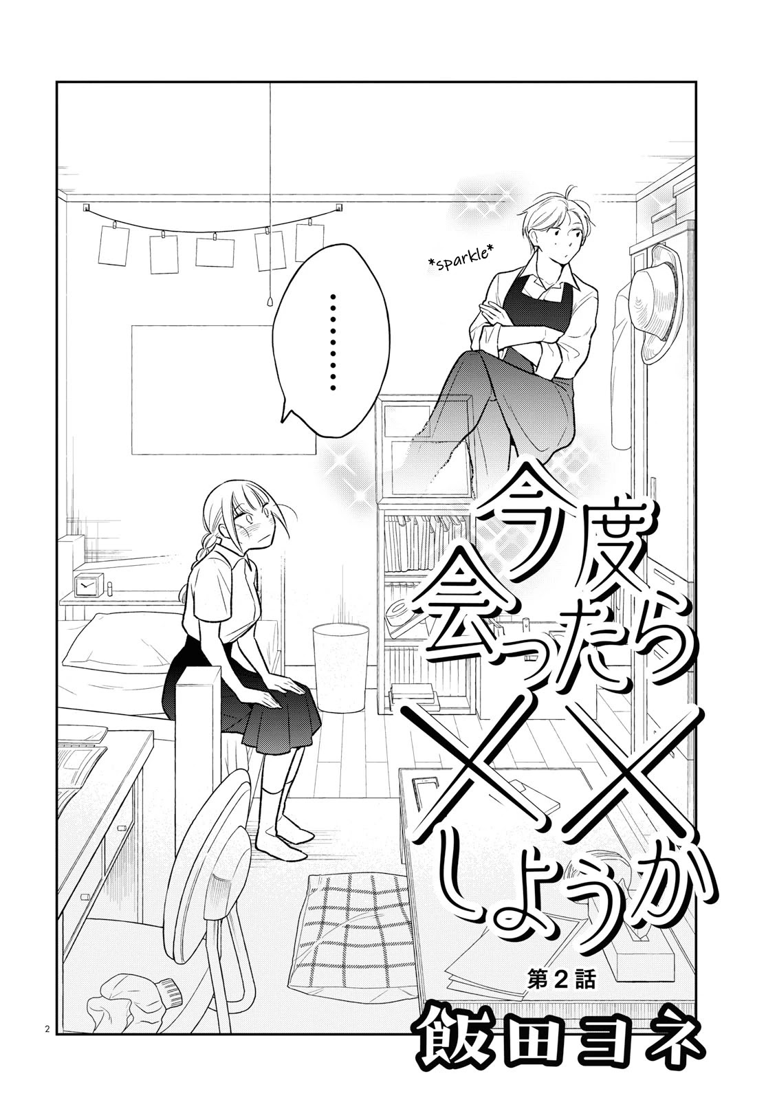 Kondo Attara ×× Shiyou ka Chapter 2 page 2 - Chapter 2