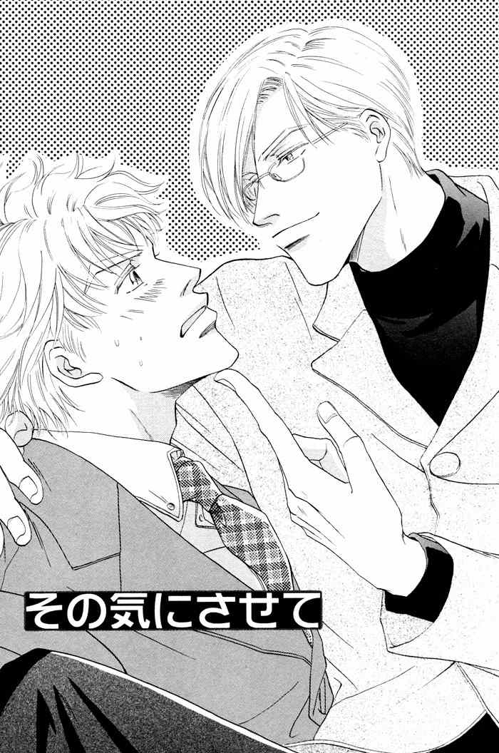 Kondo Koso Honki! Chapter 2 page 3 - Chapter 2