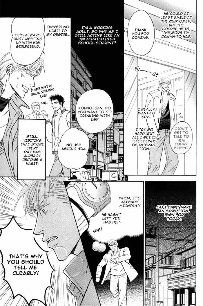 Kondo Koso Honki! Chapter 3 page 6 - Chapter 3