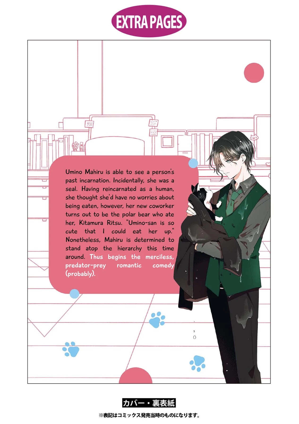 Kondo wa Korosaretakunai Azarashi-san Chapter 12.5 page 8 - Chapter 12.5: Extras
