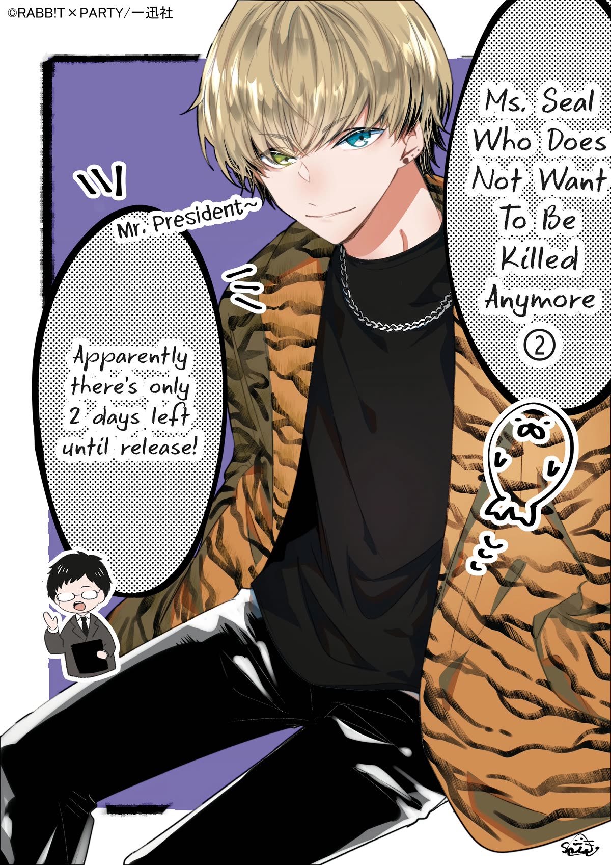 Kondo wa Korosaretakunai Azarashi-san Chapter 20 page 25 - Chapter 20: Because You're My Natural Enemy