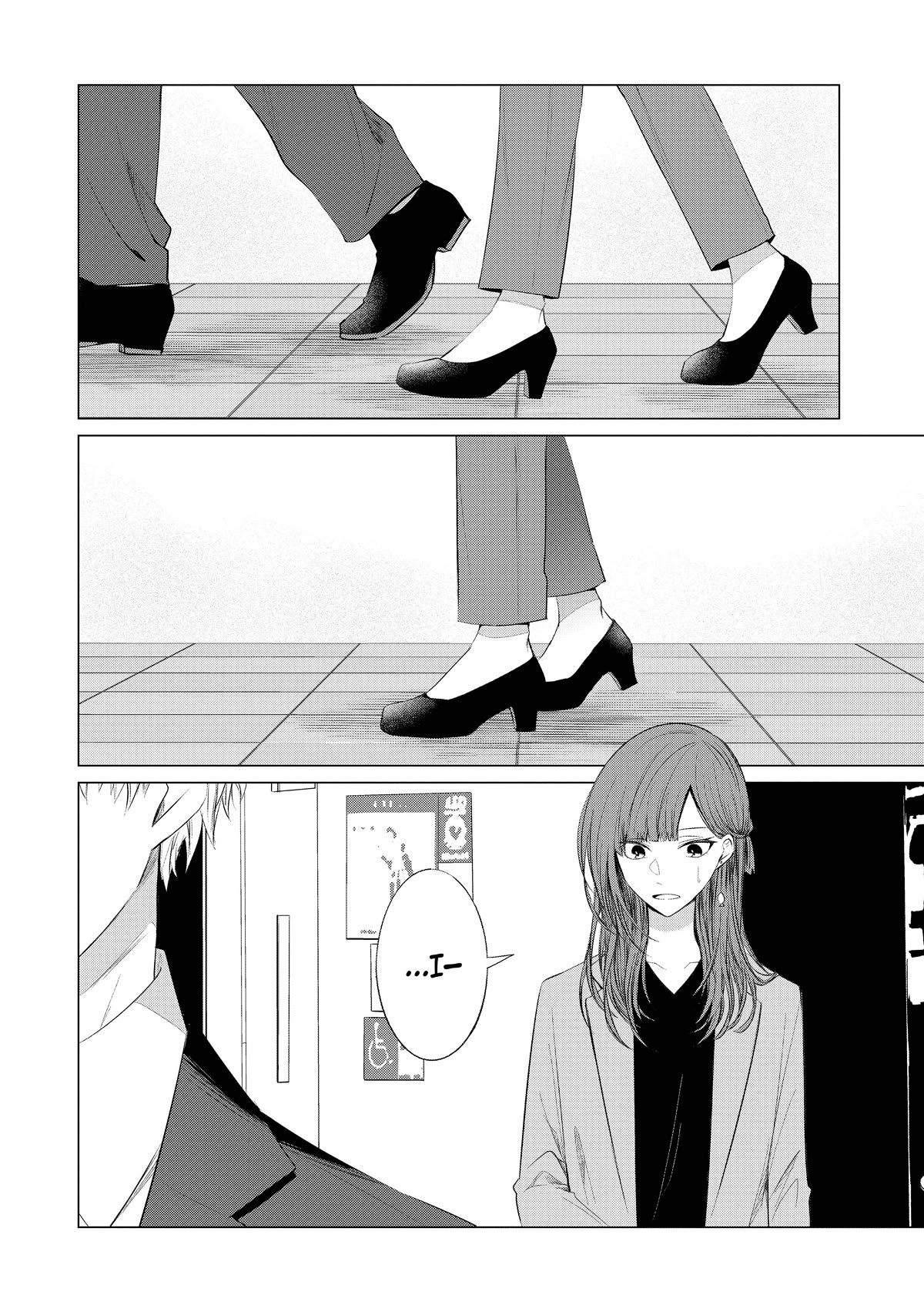 Kondo wa Korosaretakunai Azarashi-san Chapter 21 page 18 - Chapter 21: A Trial Campaign