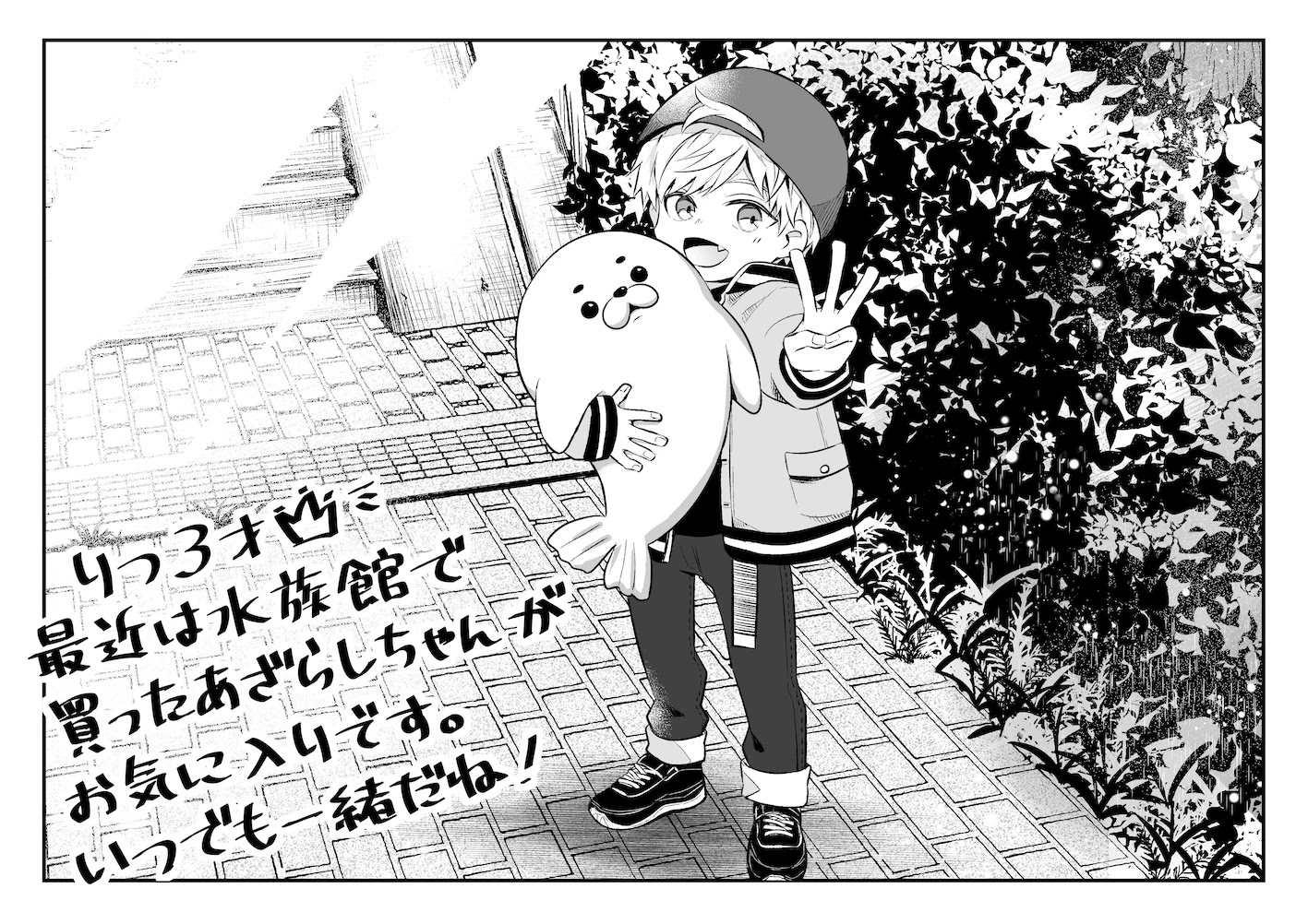 Kondo wa Korosaretakunai Azarashi-san Chapter 4 page 12 - Chapter 4