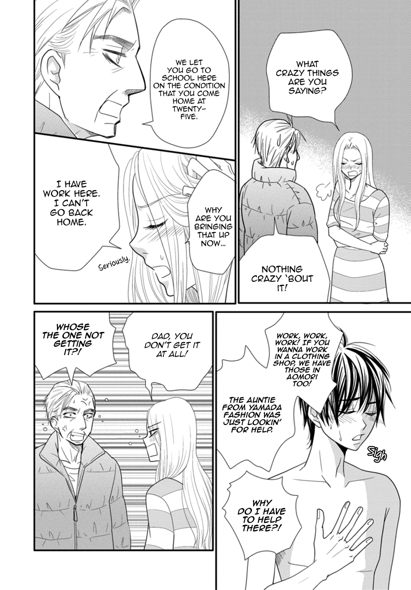 Koneko-chan, Kocchi ni Oide Chapter 27 page 16 - Chapter 27: Father, Daughter, and the Younger Boyfriend