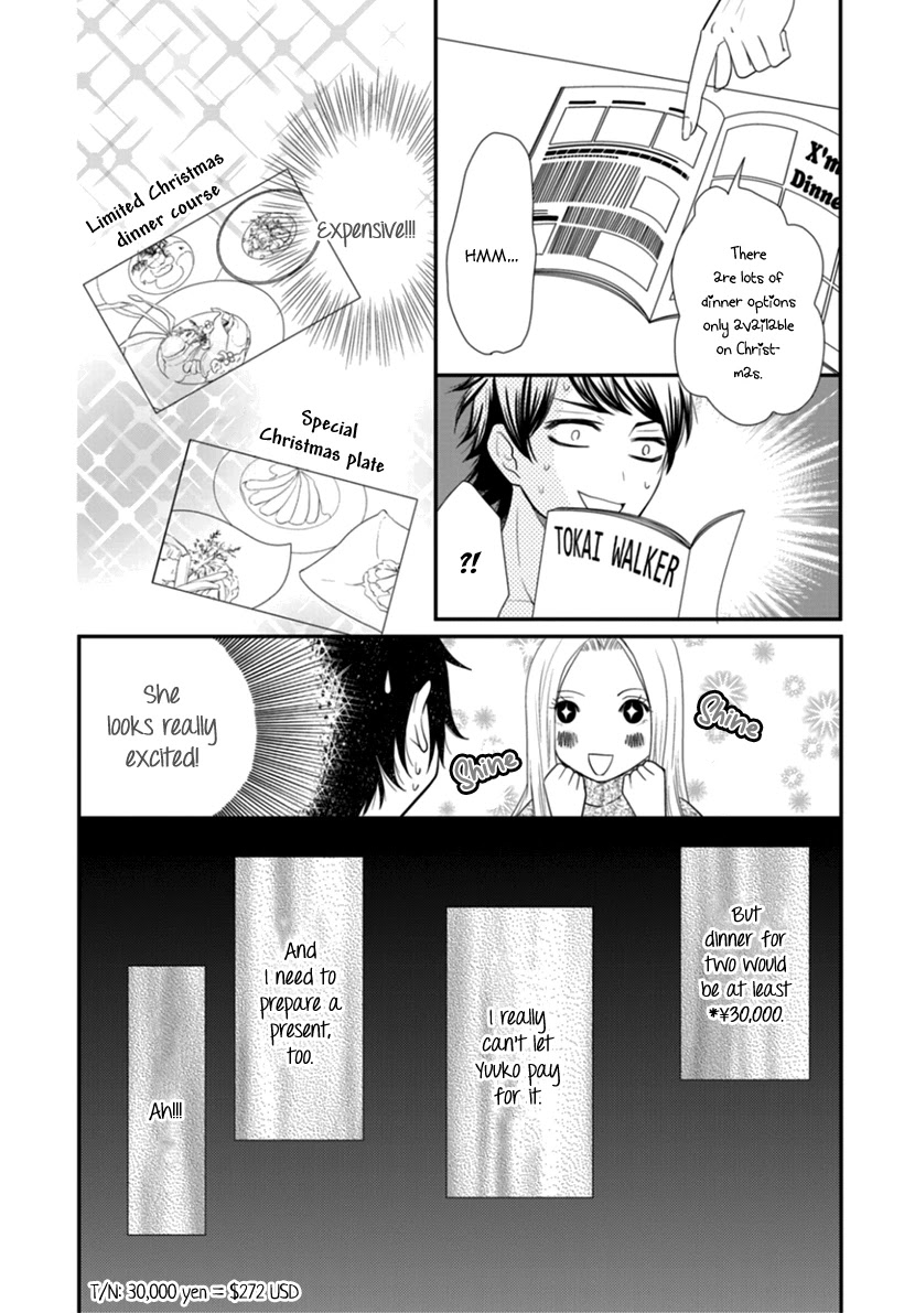 Koneko-chan, Kocchi ni Oide Chapter 32 page 12 - Chapter 32: The Relationship Between a Superior and a Subordinate
