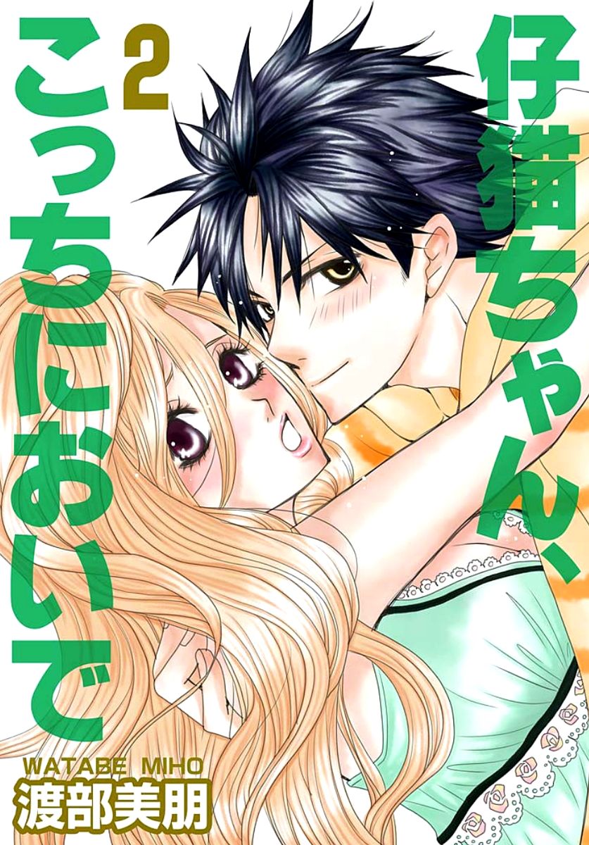 Koneko-chan, Kocchi ni Oide Chapter 6 page 2 - Chapter 6