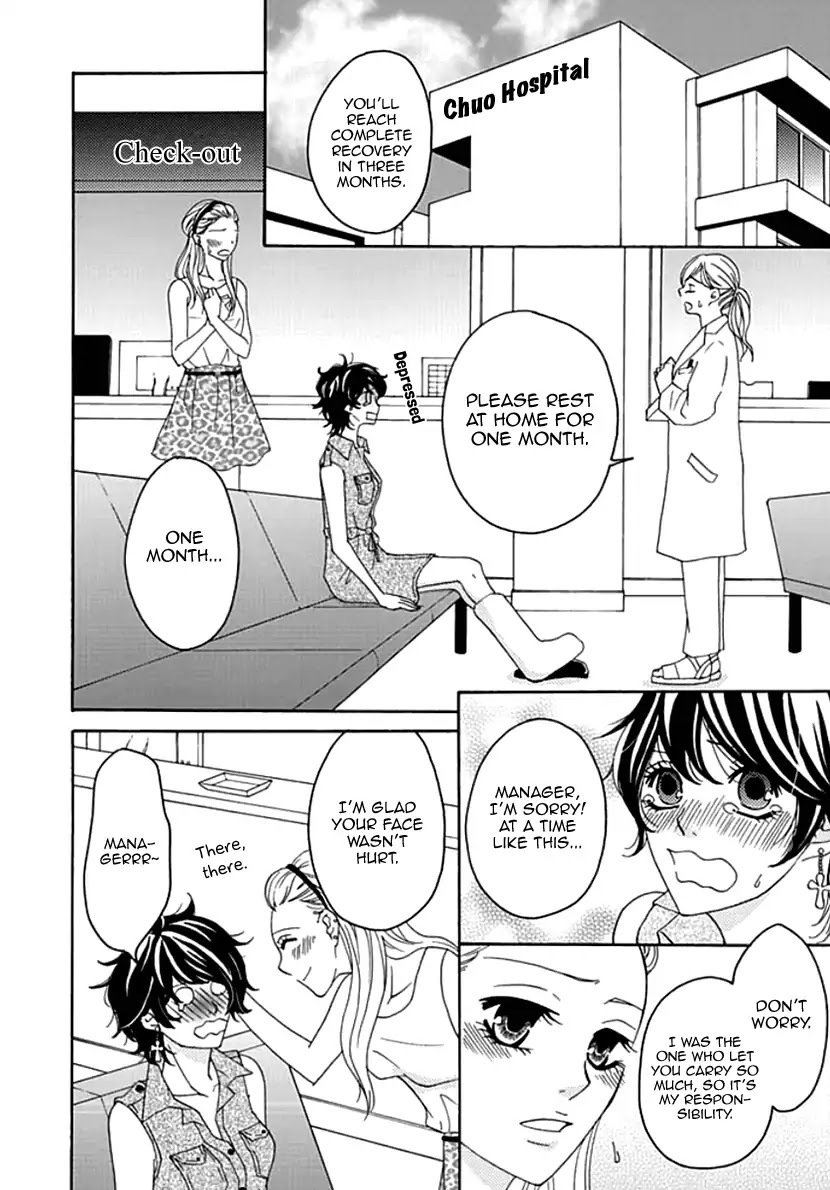 Koneko-chan, Kocchi ni Oide Chapter 7 page 4 - Chapter 7: Big Sister's Worries