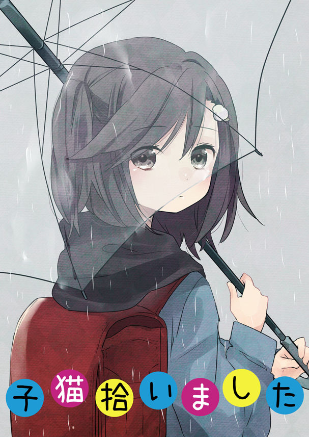 Koneko Hiroimashita Chapter 2.2 page 1 - Chapter 2.2