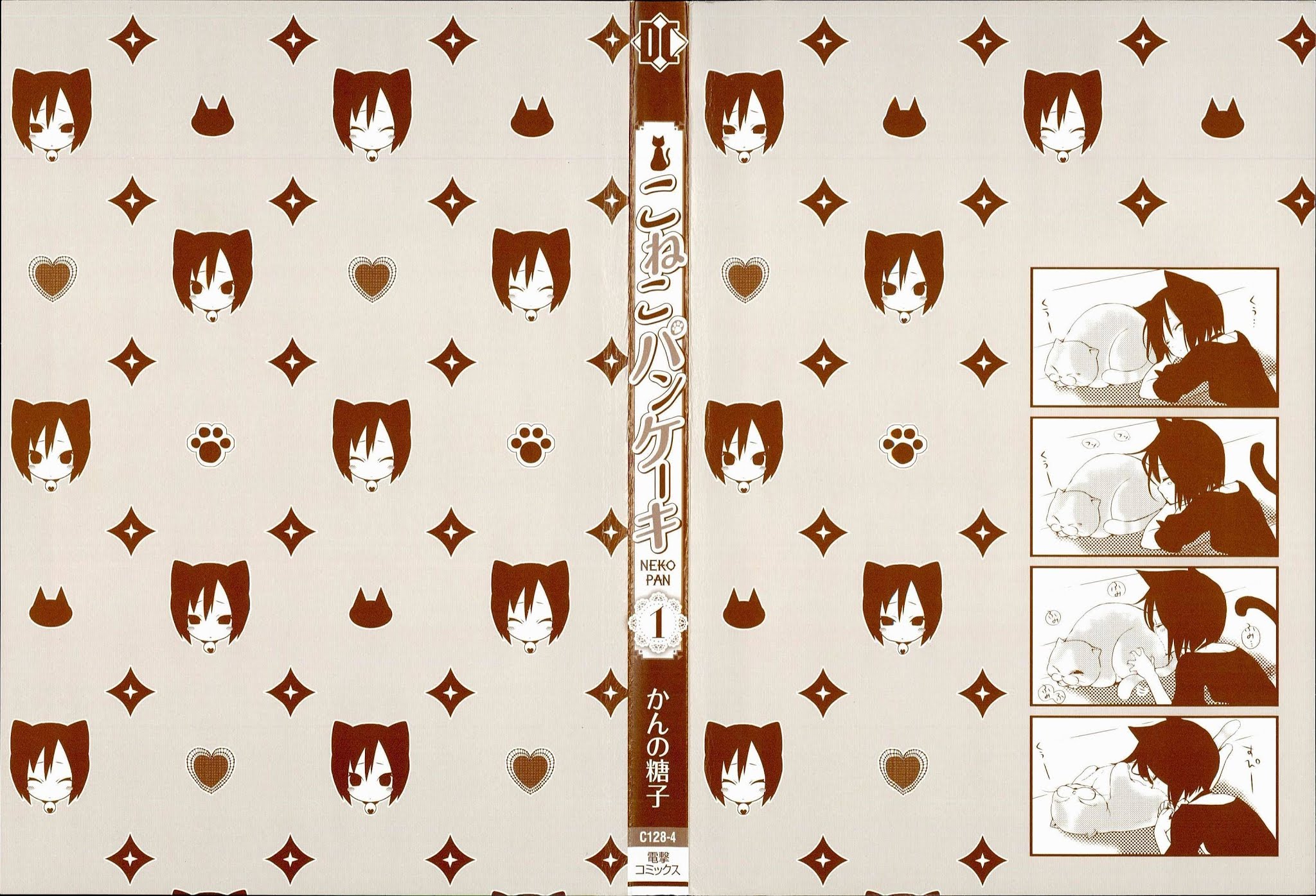 Koneko Pancake Chapter 1 page 3 - Chapter 1