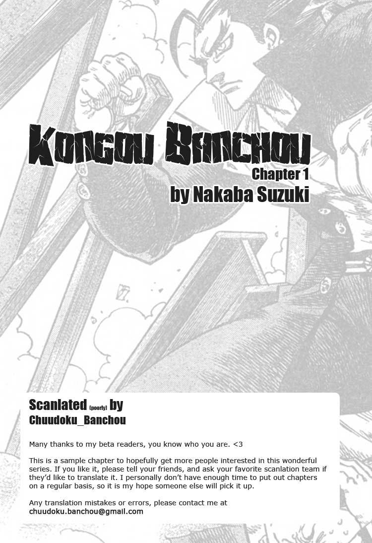 Kongou Banchou Chapter 1 page 1 - Chapter 1: Akira Kongou Appears!!