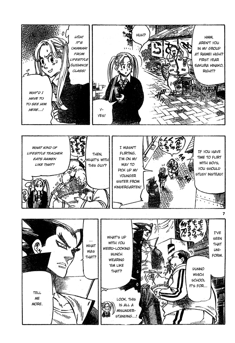 Kongou Banchou Chapter 1 page 7 - Chapter 1: Akira Kongou Appears!!