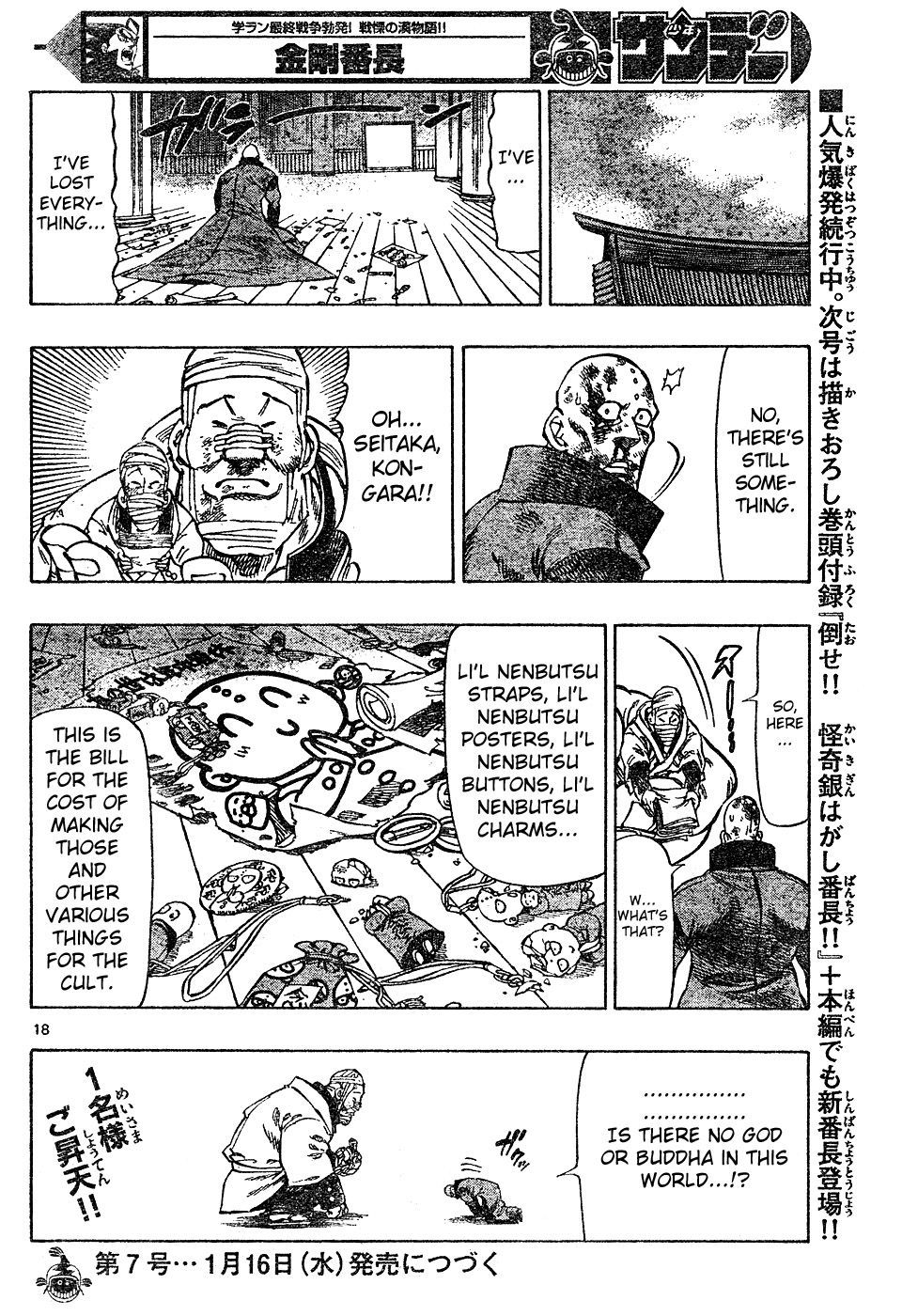 Kongou Banchou Chapter 10 page 16 - Chapter 10: Ridiculously Strong Man