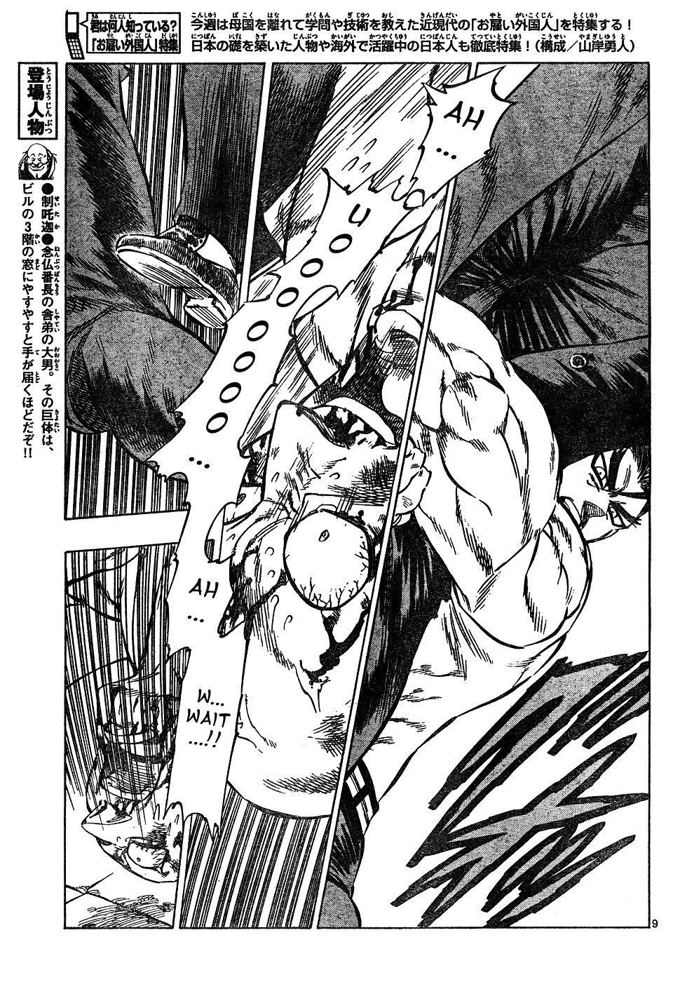 Kongou Banchou Chapter 10 page 9 - Chapter 10: Ridiculously Strong Man
