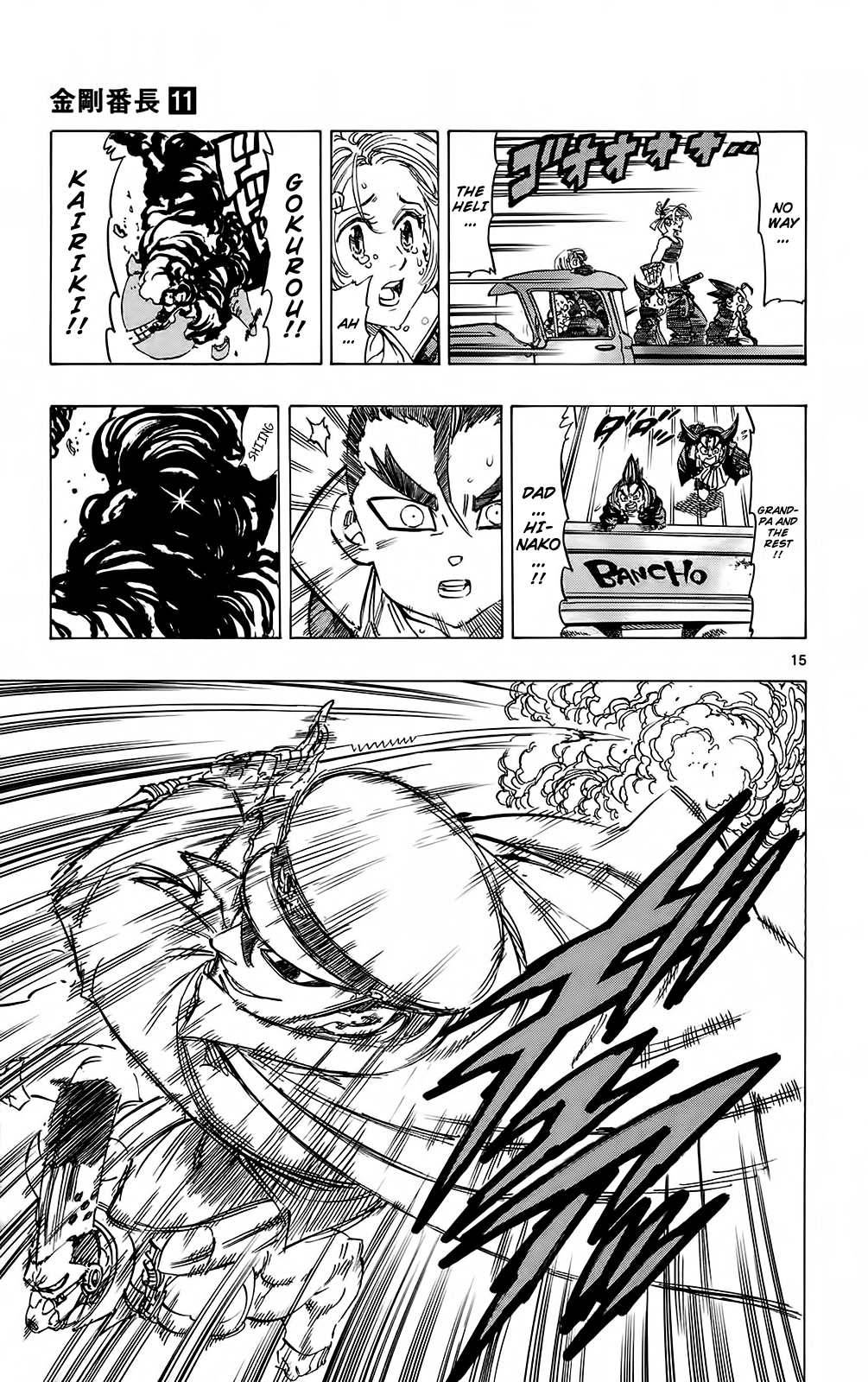 Kongou Banchou Chapter 105 page 15 - Chapter 105: Entrusted Hearts