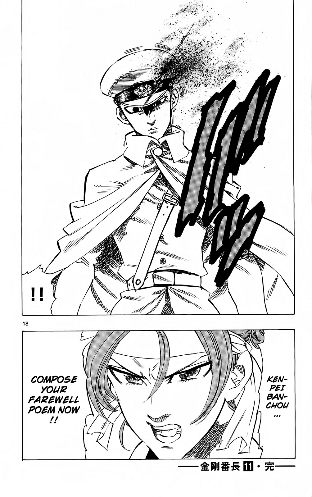 Kongou Banchou Chapter 105 page 18 - Chapter 105: Entrusted Hearts