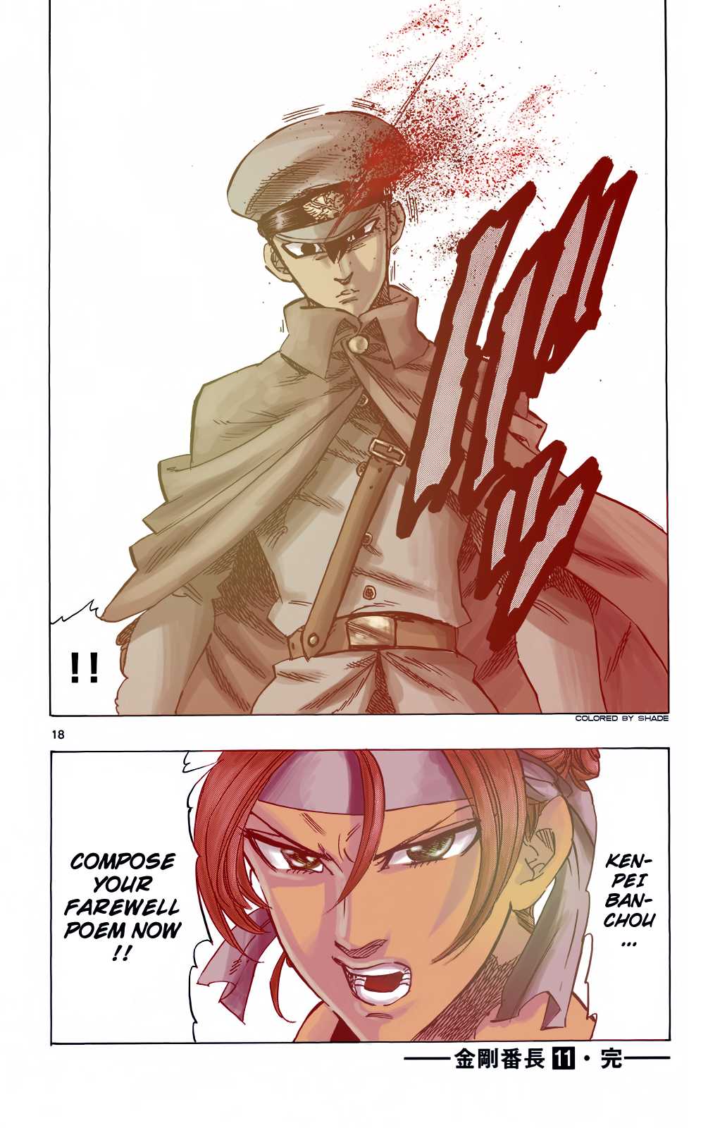 Kongou Banchou Chapter 105 page 19 - Chapter 105: Entrusted Hearts