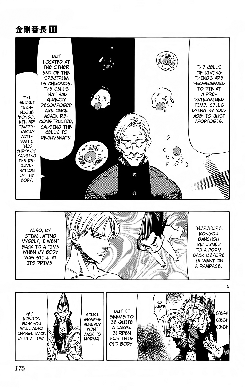 Kongou Banchou Chapter 105 page 5 - Chapter 105: Entrusted Hearts