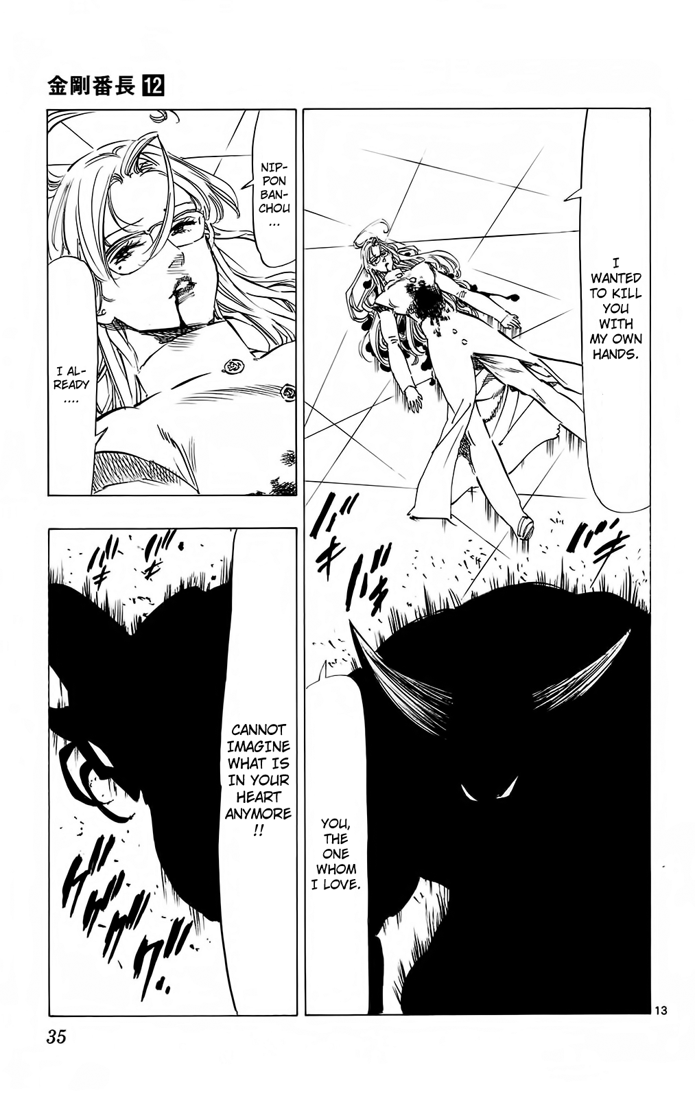 Kongou Banchou Chapter 107 page 13 - Chapter 107: "The Secret Sword ""Oboro Tachi"""