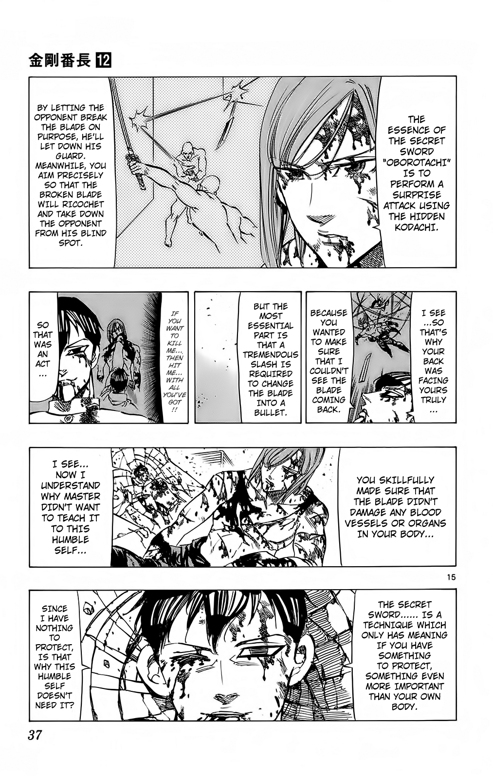 Kongou Banchou Chapter 107 page 15 - Chapter 107: "The Secret Sword ""Oboro Tachi"""