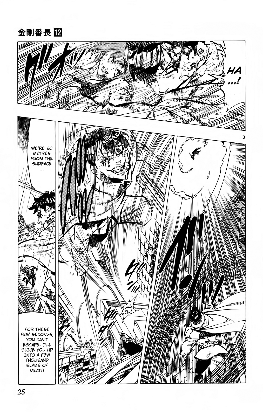 Kongou Banchou Chapter 107 page 3 - Chapter 107: "The Secret Sword ""Oboro Tachi"""
