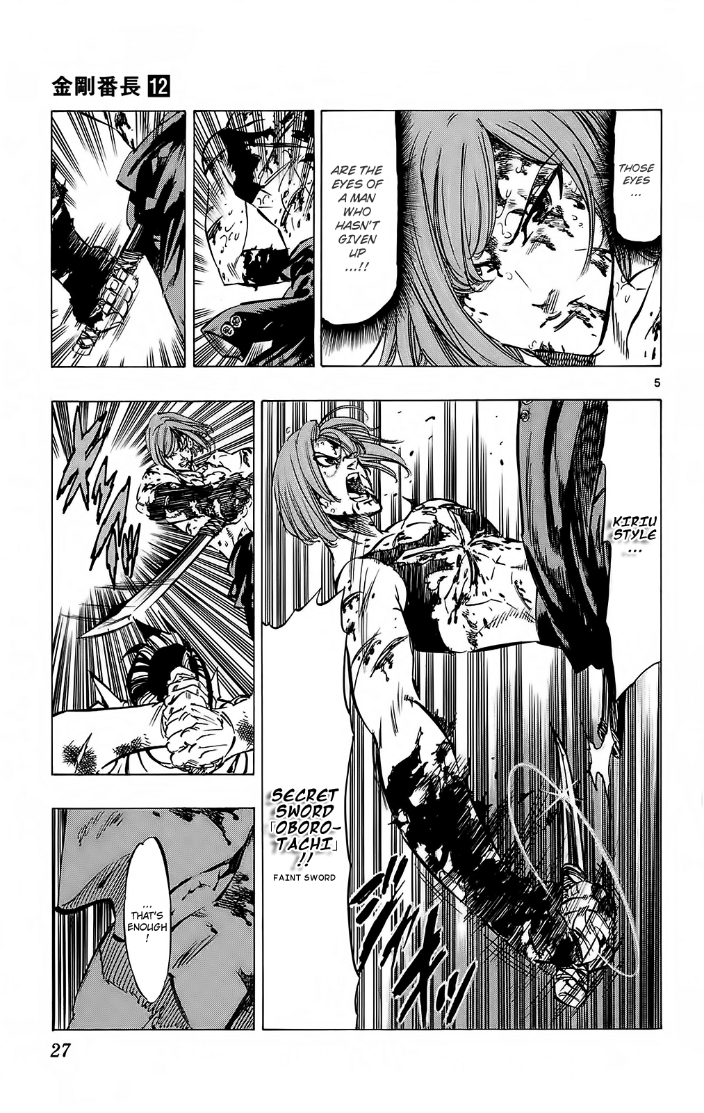 Kongou Banchou Chapter 107 page 5 - Chapter 107: "The Secret Sword ""Oboro Tachi"""